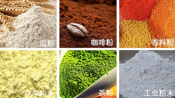 粉剂自动欲漫涩下载适用物料
