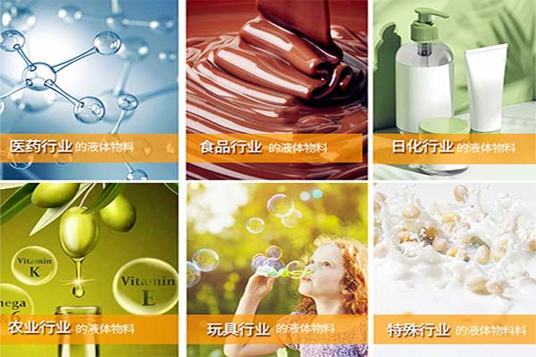 全自动液体欲漫涩下载适用物料行业范围