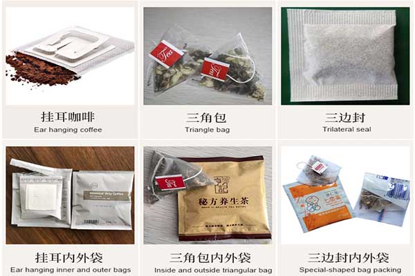 尼龙三角袋泡茶欲漫涩下载可采用的包装材质
